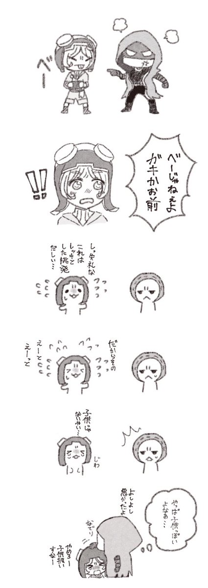 追加ボイスの様子から見て公式はトレイチを合法ロリと認めたと思うんだよ(ナワトレ) 