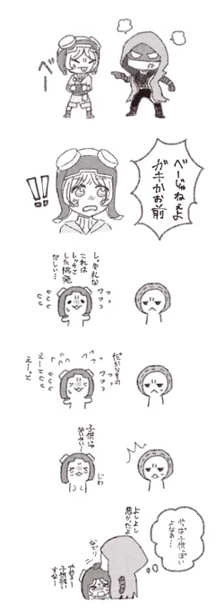 追加ボイスの様子から見て公式はトレイチを合法ロリと認めたと思うんだよ(ナワトレ) 
