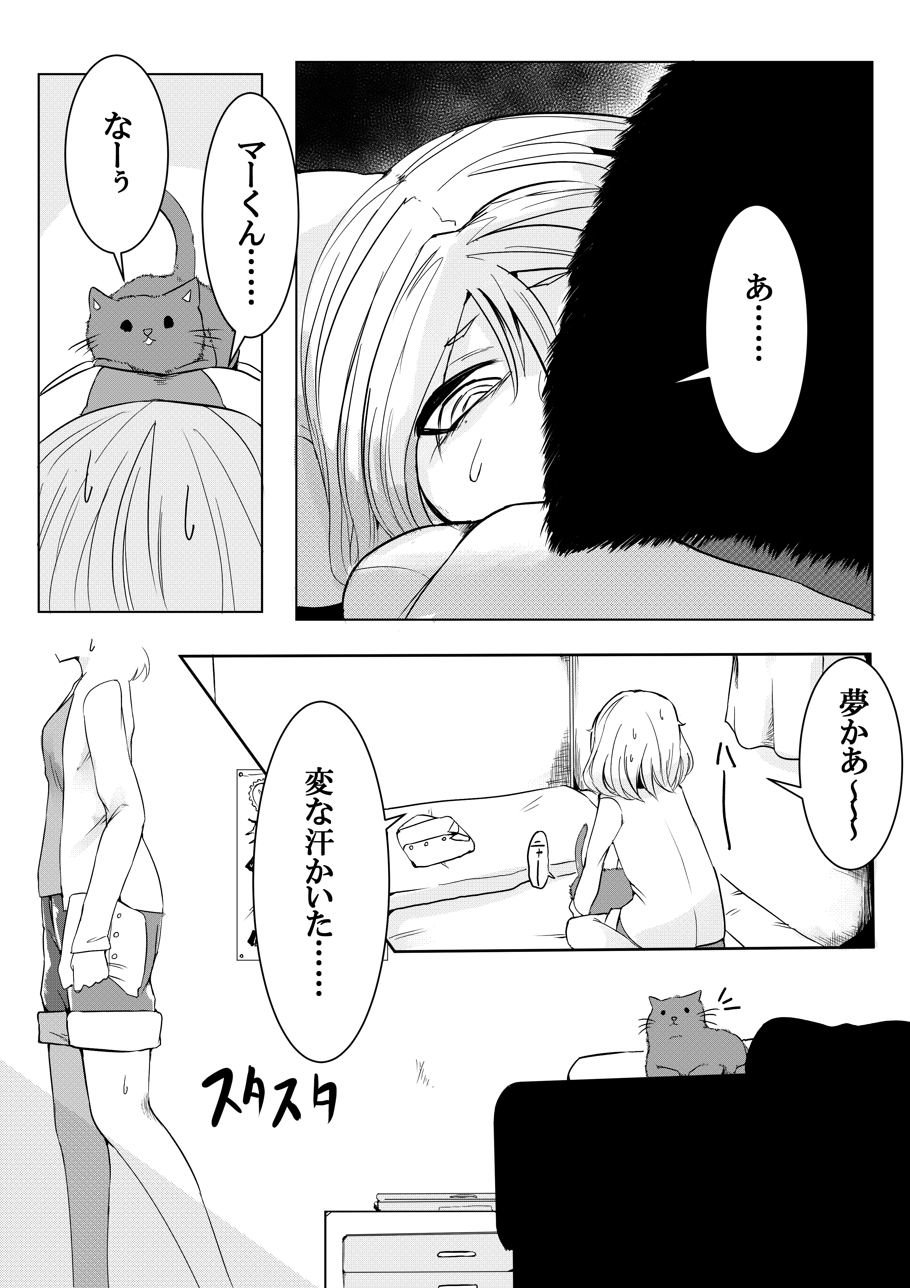 茸谷きの子 曖昧の惑星 お風呂前にうたたねしちゃった女の子の漫画 1 3 T Co Rk03pffnku Twitter