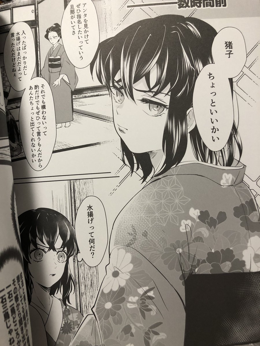 見本誌届いたんだけどめっちゃくちゃ綺麗に印刷してもらってた〜〜!!!?? 