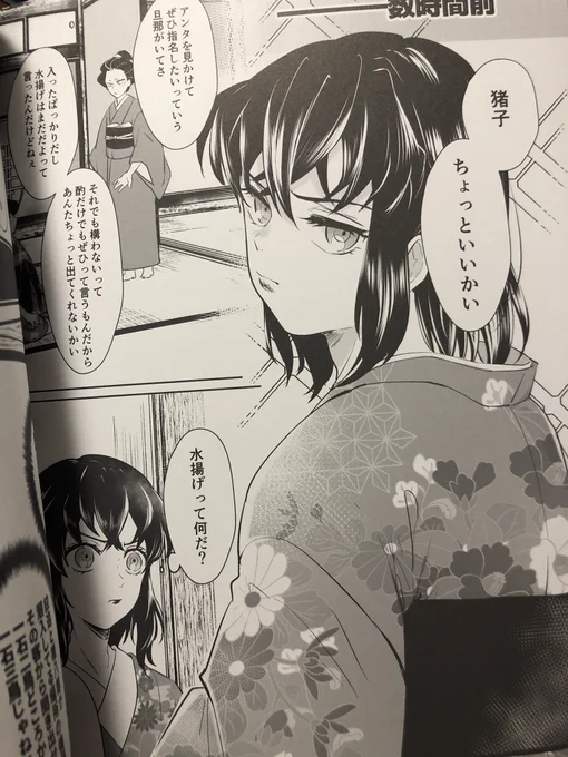 見本誌届いたんだけどめっちゃくちゃ綺麗に印刷してもらってた〜〜!!!?? 