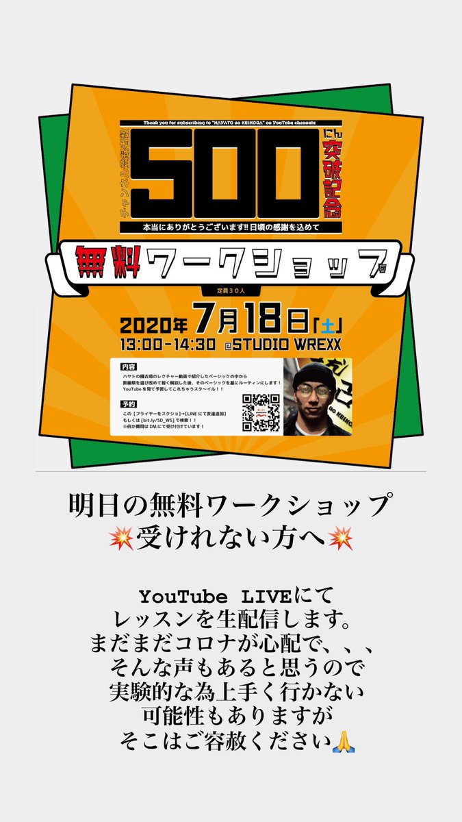 ハヤトの稽古場 ダンス系youtube Keikoba Hayato Twitter ハヤトの稽古場 ダンス系youtube Keikoba Hayato Twitter