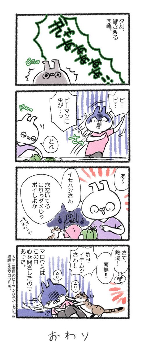 ピーマンと相性悪いらしい?
#るーさん #るー3 #日常 #日記 #4コマ漫画 https://t.co/kQDIcFebs8 