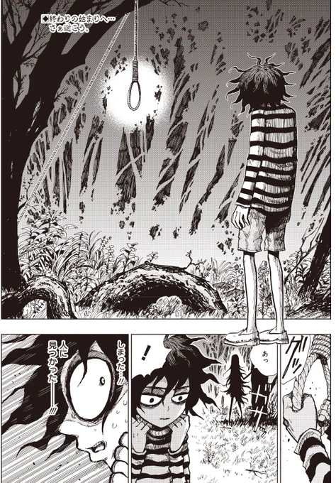 自殺しようと思ったらゾンビに絡まれた話① 