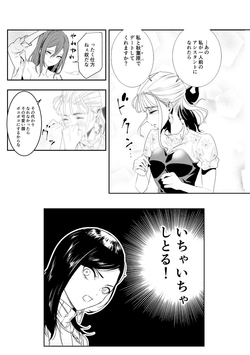 「アシスタントの1人が百合だった時の漫画家」(1/2)#それでもペンは止まらない 