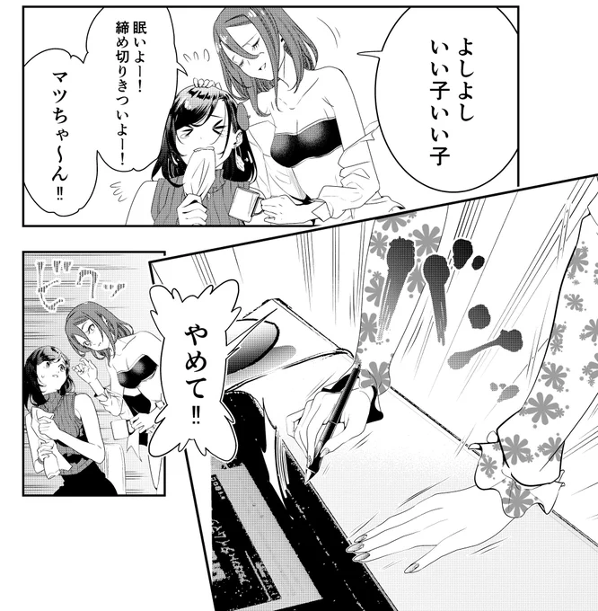 「アシスタントの1人が百合だった時の漫画家」(2/2)#それでもペンは止まらない 