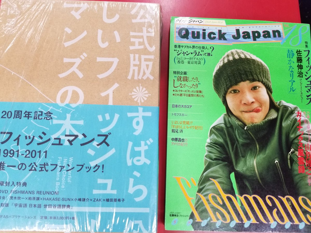 【フィッシュマンズ】公式版 すばらしいフィッシュマンズの本 唯一の公式ファン書籍 Amazon.co.jp: 公式版 すばらしいフィッシュマンズの本（DVD付
