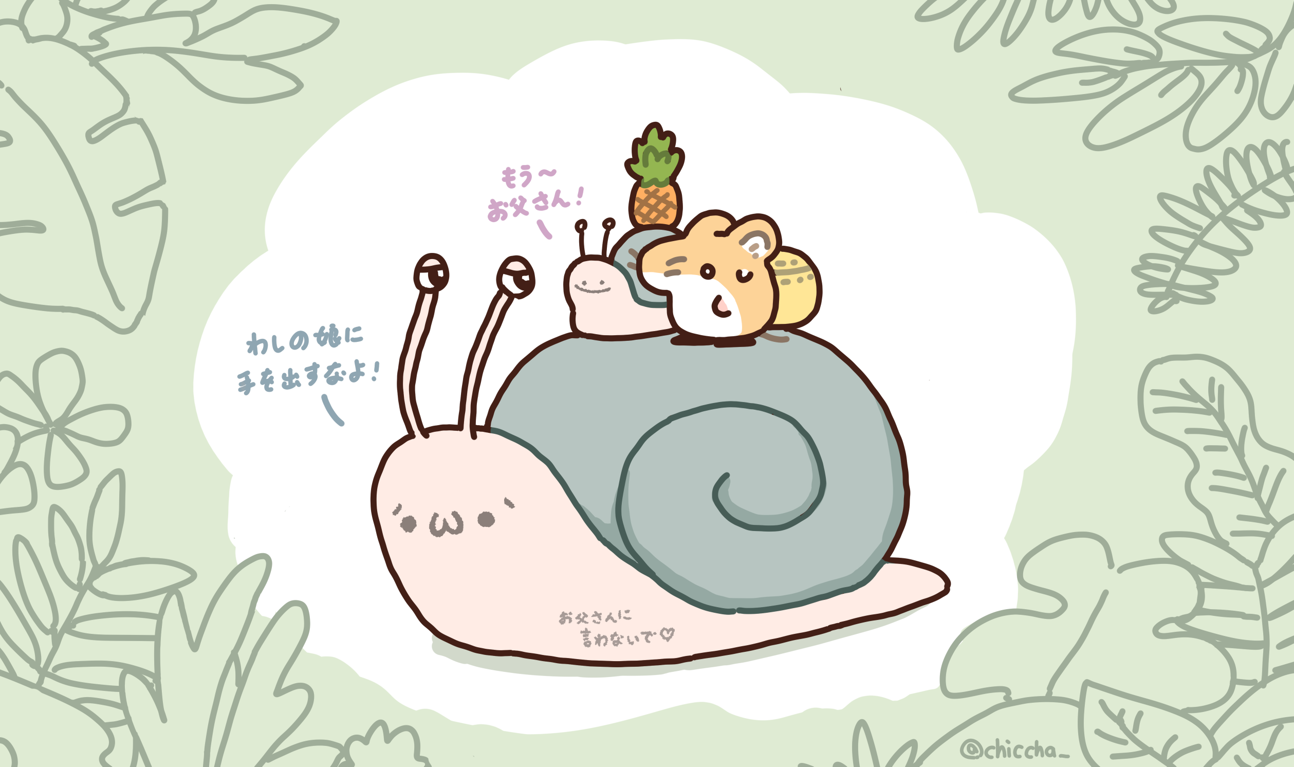 チッチャ ばんちゃんの旅 カタツムリちゃんとお父さん W ネズミ ゆるキャラ ゆるいイラスト Drawing Cuteart Artshare Illustration イラスト王国 芸術同盟 絵描きさんと繋がりたい T Co To48hkihvo Twitter