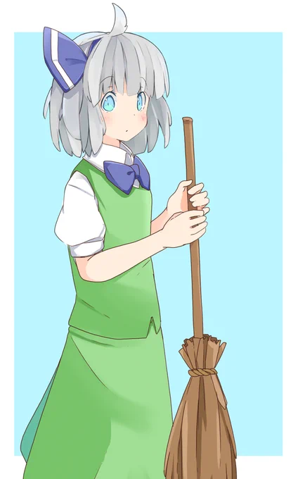 お疲れ様です 