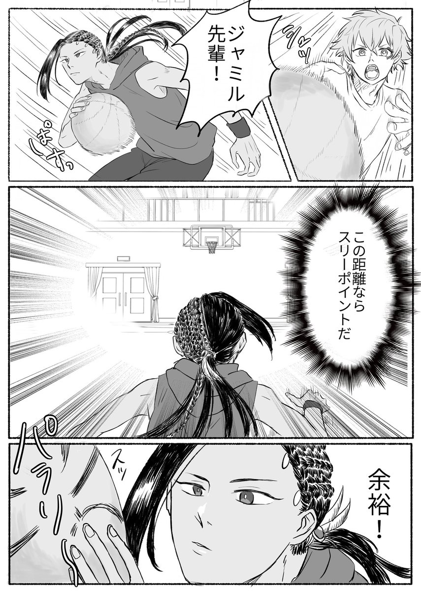 野球応援じゃねえんだよ…
※監ジャミ?
※監督生顔あり

#twstプラスB 