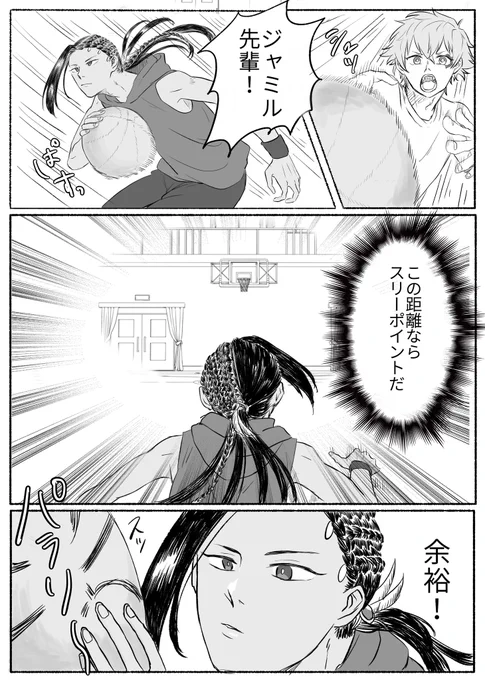 野球応援じゃねえんだよ…
※監ジャミ?
※監督生顔あり

#twstプラスB 