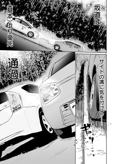 今日は #漫画の日 との事なので、これを読んで貰わねば熊本をMT車で走るだけの漫画「今日どこさん行くと?」略して #今日D と言います。1&amp;2話読めます?↓ 
