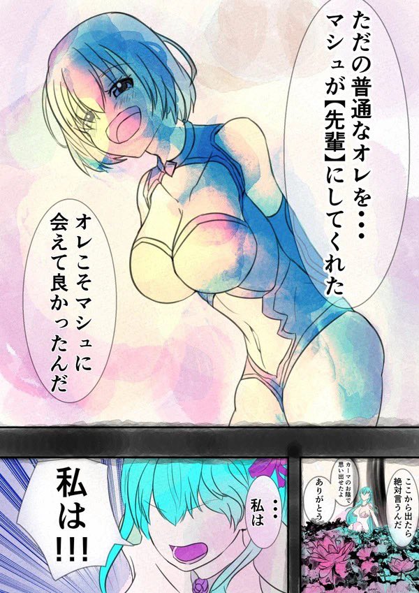 《大奥復刻記念》
カーマちゃんとぐだ男が特異点に閉じ込められた話 