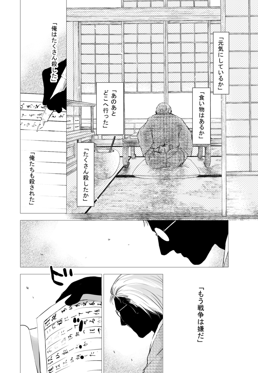 師匠シリーズの漫画版4巻収録 将棋 を呼んで涙腺が潤む人達 何度読み返しても涙ぐむ の声も Togetter 師匠シリーズの漫画版4巻収録 将棋 を呼んで涙腺が潤む人達 何度読み返しても涙ぐむ の声も Togetter