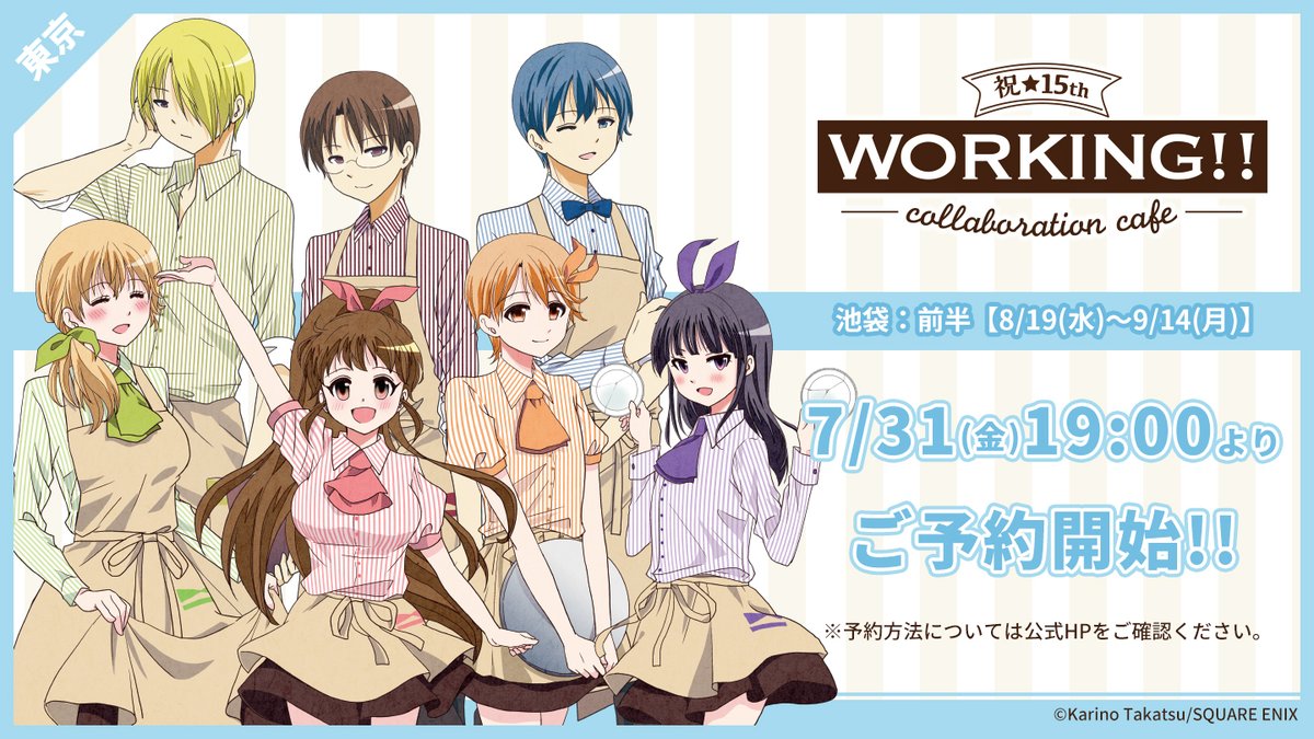 無料印刷可能working アニメ ポスト