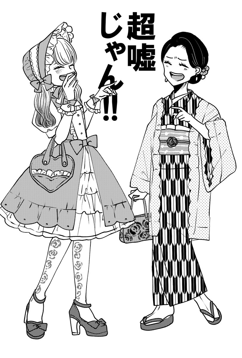マンガ 街で偶然出会ったギャル系の友達の私服がそれぞれ意外だった の友情の素敵さに惹かれる人達 続きが気になるの声も Togetter マンガ 街で偶然出会ったギャル系の友達の私服がそれぞれ意外だった の友情の素敵さに惹かれる人達 続きが気になるの声も Togetter
