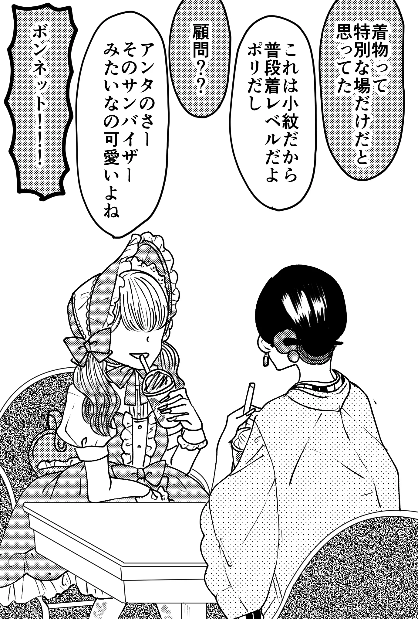 偶然知り合ったギャルJK同士が私服を見せ合った結果？意外な私服姿だったwww