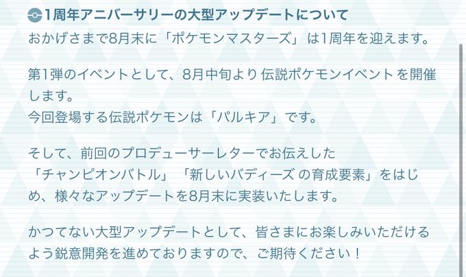 パルキア の評価や評判 感想など みんなの反応を1日ごとにまとめて紹介 ついラン