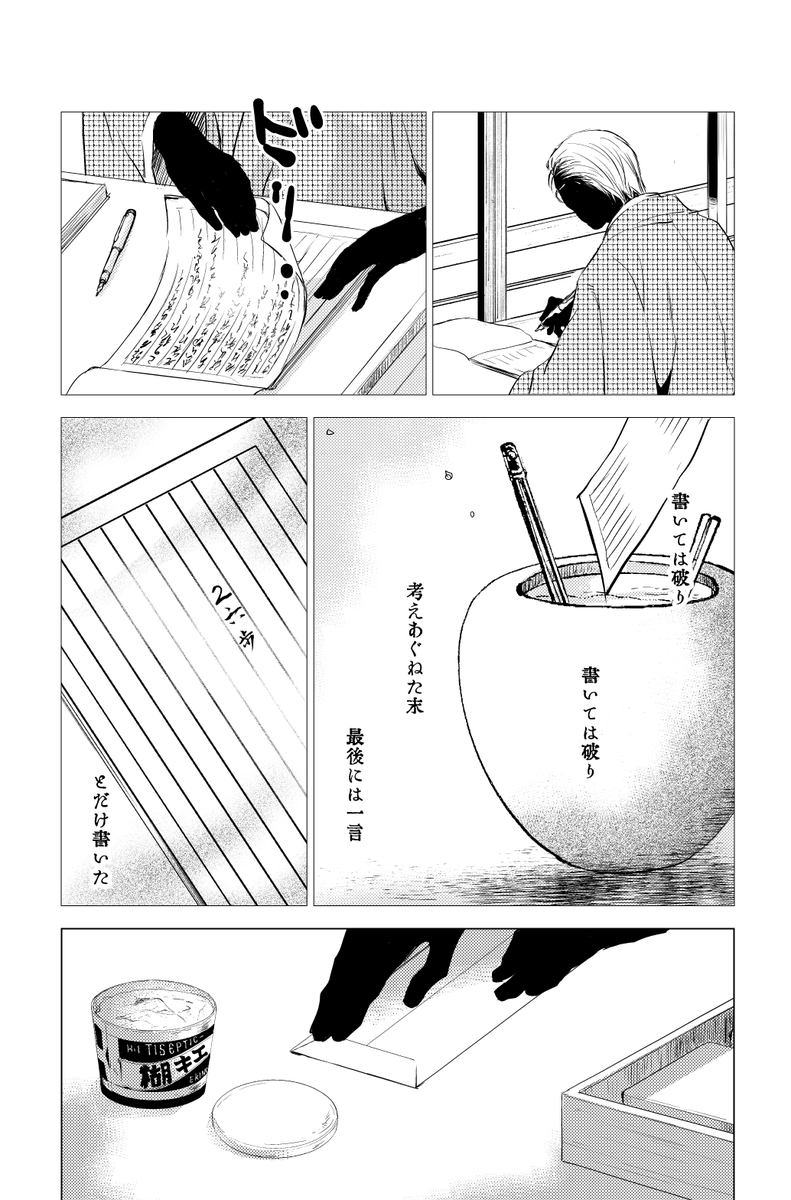 師匠シリーズの漫画版4巻収録 将棋 を呼んで涙腺が潤む人達 何度読み返しても涙ぐむ の声も Togetter 師匠シリーズの漫画版4巻収録 将棋 を呼んで涙腺が潤む人達 何度読み返しても涙ぐむ の声も Togetter