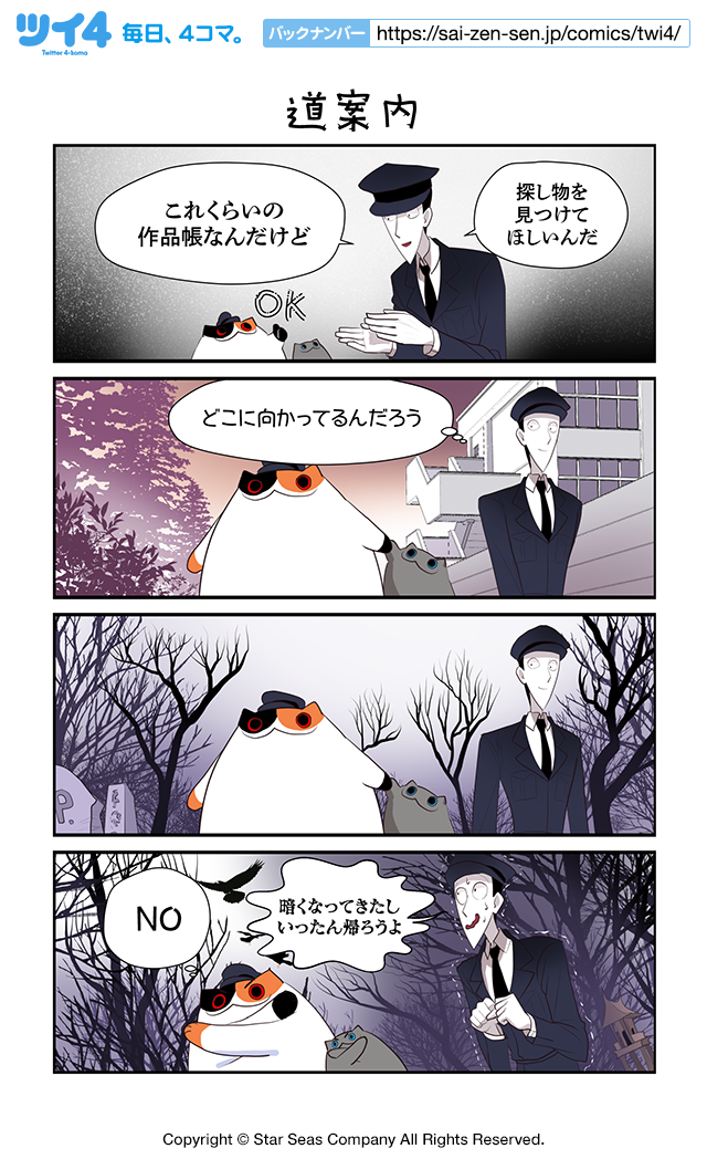【道案内】コットン バレント『CreepyCat 猫と私の奇妙な生活』 https://t.co/09RzzaVagT #ツイ4 