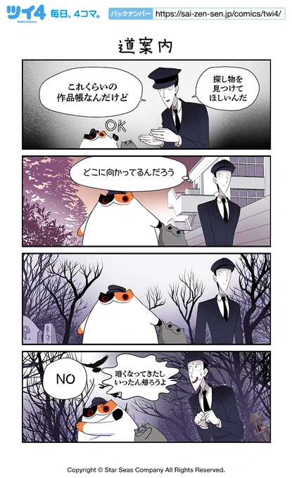 【道案内】コットン バレント『CreepyCat 猫と私の奇妙な生活』 https://t.co/09RzzaVagT #ツイ4 