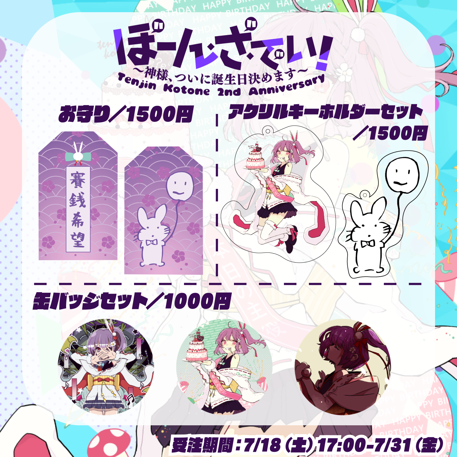 メーカー再生品 天神子兎音グッズセット キャラクターグッズ Www Kaitotaiko Com Br