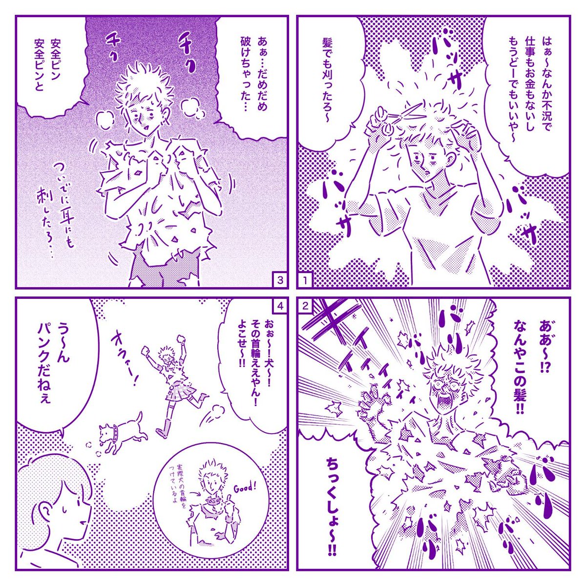 Twoucan パンクロック の注目ツイート イラスト マンガ Twoucan パンクロック の注目ツイート イラスト マンガ