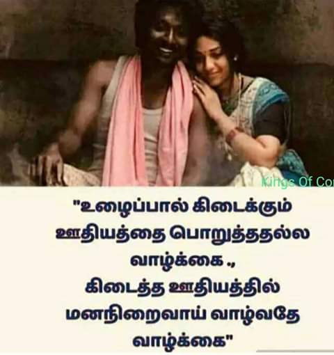 kiru2204's tweet photo. இது தான் உண்மை... https://t.co/H8fF6tTV4D