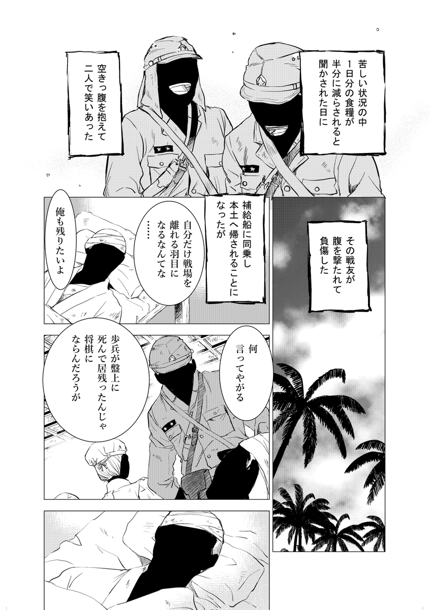 師匠シリーズの漫画版4巻収録 将棋 を呼んで涙腺が潤む人達 何度読み返しても涙ぐむ の声も Togetter