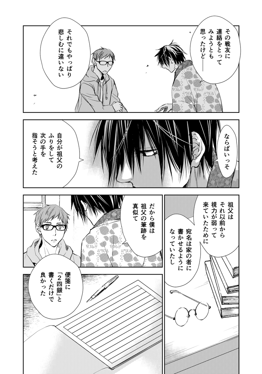 師匠シリーズの漫画版4巻収録 将棋 を呼んで涙腺が潤む人達 何度読み返しても涙ぐむ の声も Togetter 師匠シリーズの漫画版4巻収録 将棋 を呼んで涙腺が潤む人達 何度読み返しても涙ぐむ の声も Togetter