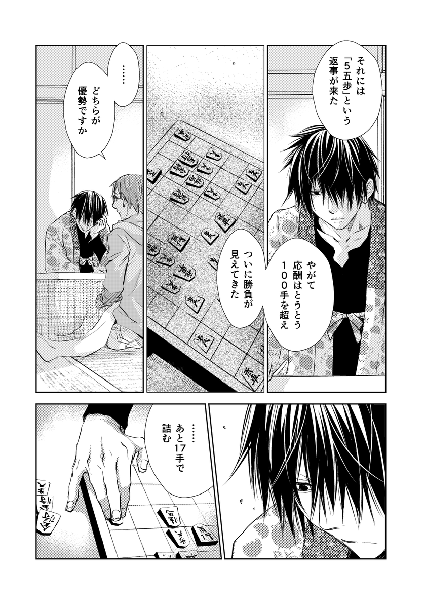 師匠シリーズの漫画版4巻収録 将棋 を呼んで涙腺が潤む人達 何度読み返しても涙ぐむ の声も Togetter 師匠シリーズの漫画版4巻収録 将棋 を呼んで涙腺が潤む人達 何度読み返しても涙ぐむ の声も Togetter