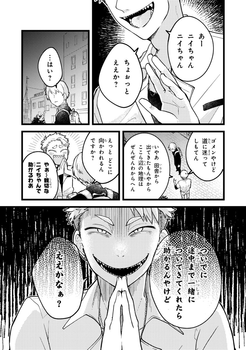 しめるちゃんはつきまといたい9話前半更新しました✌️
https://t.co/lVlwWhVAQD 