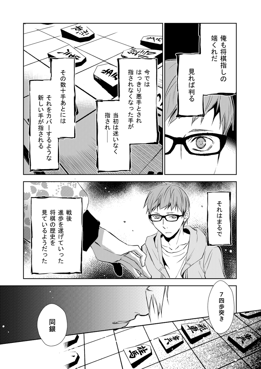 師匠シリーズの漫画版4巻収録 将棋 を呼んで涙腺が潤む人達 何度読み返しても涙ぐむ の声も Togetter 師匠シリーズの漫画版4巻収録 将棋 を呼んで涙腺が潤む人達 何度読み返しても涙ぐむ の声も Togetter
