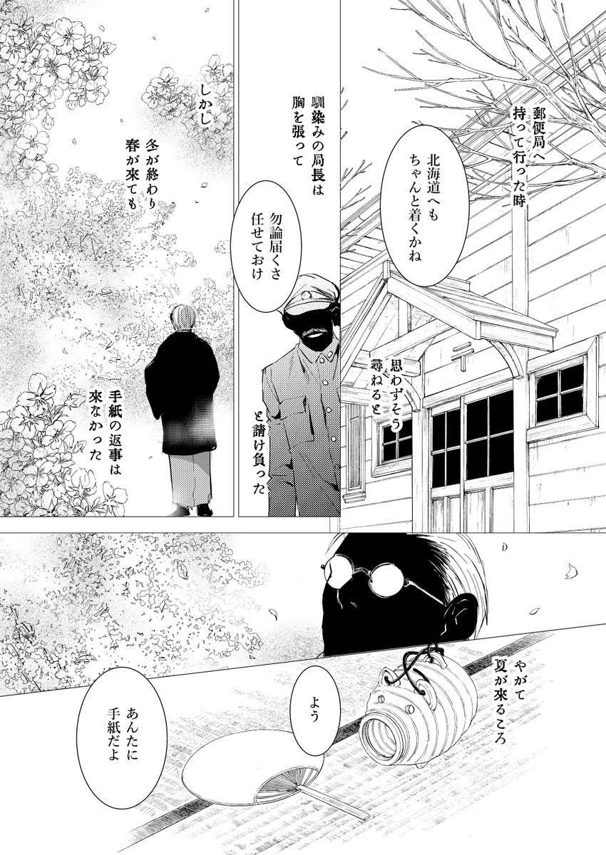 師匠シリーズの漫画版4巻収録 将棋 を呼んで涙腺が潤む人達 何度読み返しても涙ぐむ の声も Togetter 師匠シリーズの漫画版4巻収録 将棋 を呼んで涙腺が潤む人達 何度読み返しても涙ぐむ の声も Togetter