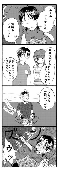 ヤンキー叔父さんと幼女 その121 