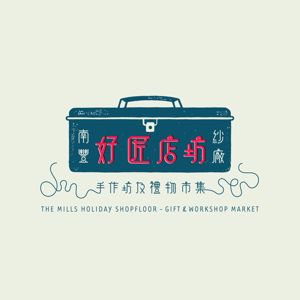 design_inb's tweet photo. Branding Design for The Mills Market (Hong Kong)
#branding #design #hongkong #event #marketing https://t.co/K1zZcBJIdh