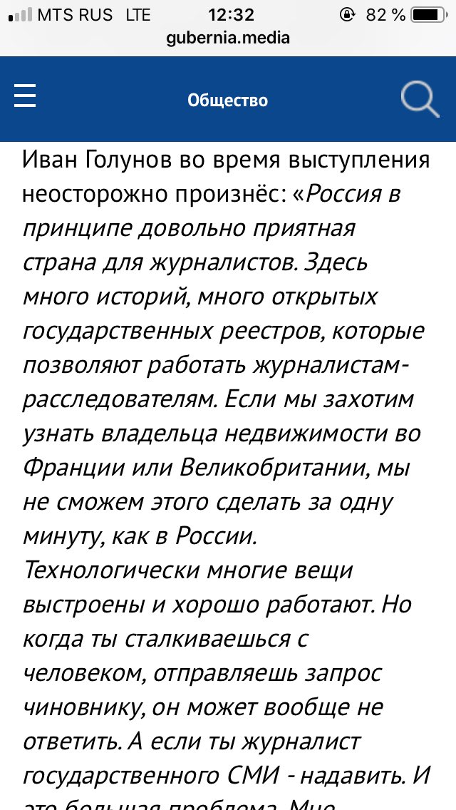slovo_za_slovo's tweet image. Забавно, что Навальный критикует журналистов за то, что они по ссылкам в посте Голунова не походили, но при этом свой пост пишет, видимо, в предположении, что по ссылкам тоже никто ходить не будет.

Я вот щелкнула на одну, которая вызвала вопросики, и что же вы думаете: