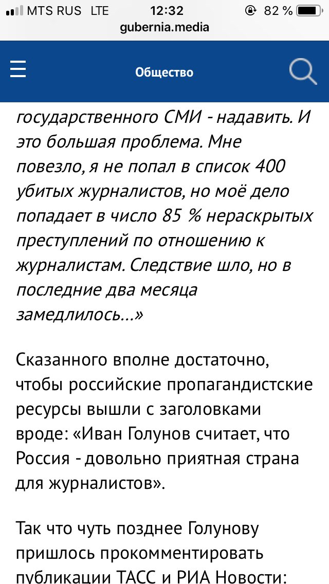 slovo_za_slovo's tweet image. Забавно, что Навальный критикует журналистов за то, что они по ссылкам в посте Голунова не походили, но при этом свой пост пишет, видимо, в предположении, что по ссылкам тоже никто ходить не будет.

Я вот щелкнула на одну, которая вызвала вопросики, и что же вы думаете: