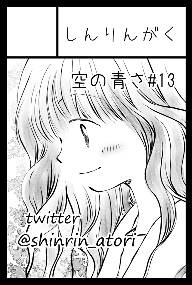 9月のコミティア133、ひとまず申し込みました。
当日参加するか、きっとギリギリまで迷うと思います。
何の心配もしないで行けるようになっているといいのだけれど、正直微妙な気がしておるよ…。