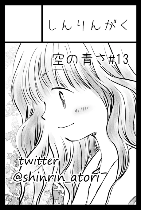 9月のコミティア133、ひとまず申し込みました。
当日参加するか、きっとギリギリまで迷うと思います。
何の心配もしないで行けるようになっているといいのだけれど、正直微妙な気がしておるよ…。 