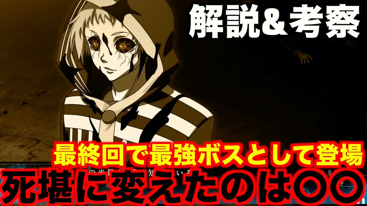 えねむ On Twitter 東京喰種 ゲームの主人公が漫画の最終回で最強のボスキャラとして登場 リオが死堪となった原因 伏線と隠しネタまとめ ネタバレ注意 Https T Co Wkp2pn78im 動画投稿しました Rtrtrt 原作考察シリーズはじめます 東京喰種 Tokyoghoul