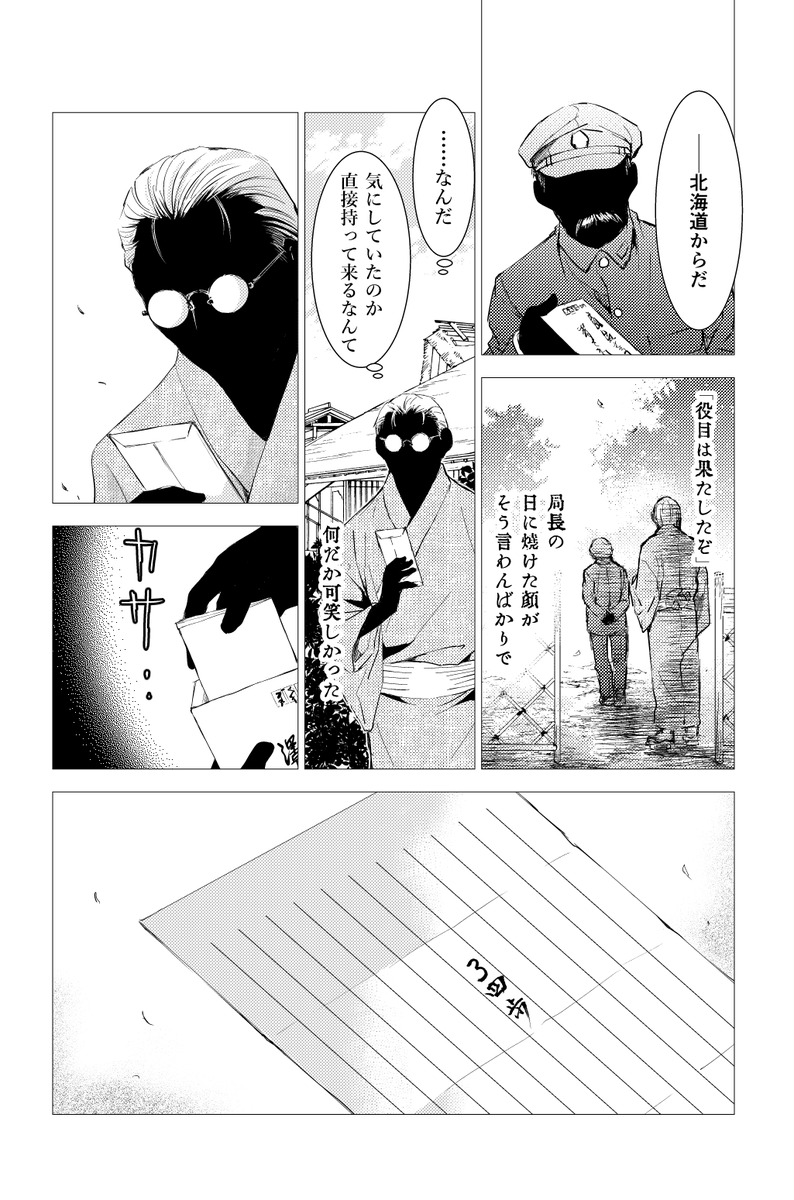 師匠シリーズの漫画版4巻収録 将棋 を呼んで涙腺が潤む人達 何度読み返しても涙ぐむ の声も Togetter 師匠シリーズの漫画版4巻収録 将棋 を呼んで涙腺が潤む人達 何度読み返しても涙ぐむ の声も Togetter
