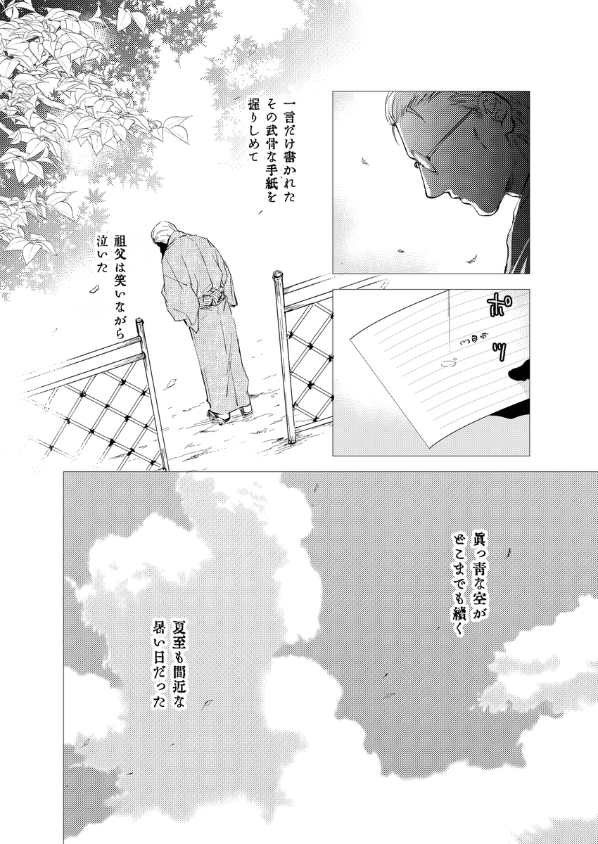師匠シリーズの漫画版4巻収録 将棋 を呼んで涙腺が潤む人達 何度読み返しても涙ぐむ の声も Togetter 師匠シリーズの漫画版4巻収録 将棋 を呼んで涙腺が潤む人達 何度読み返しても涙ぐむ の声も Togetter