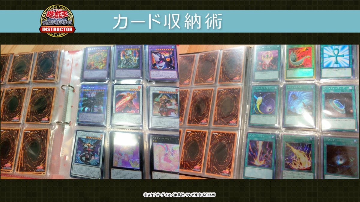 公式 遊戯王カードゲームインストラクター בטוויטר Ocgカード収納術 遊戯王ocgインストラクター のocgカードの収納方法をご紹介 ロダンさんはリングファイルにカードを収納 カードを傷つけることもなくて安心です 公式 遊戯王カードゲームインストラクター בטוויטר Ocgカード収納術 遊戯王ocgインストラクター のocgカードの収納方法をご紹介 ロダンさんはリングファイルにカードを収納 カードを傷つけることもなくて安心です