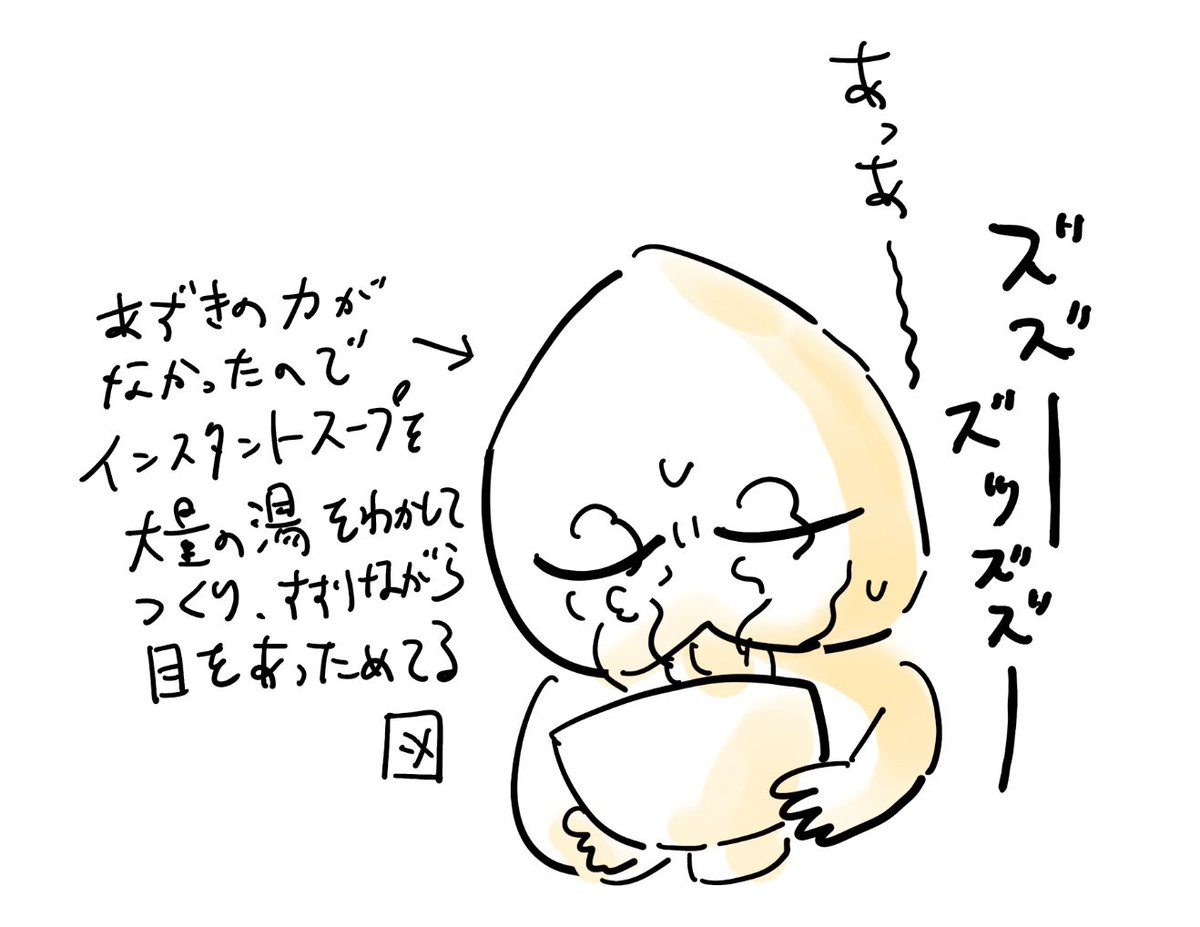 ここ最近眼精疲労がエグいのですがいい知恵ありませんかね・・・? 今の所味のうっすいスープが一番有効です 