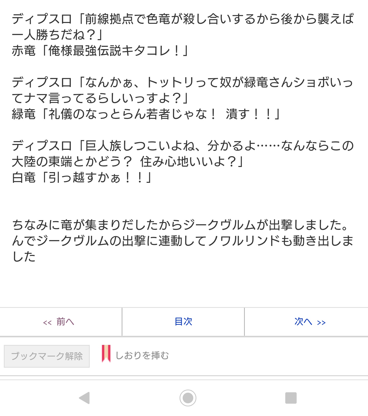 リョウゴ ディプスロさん嫌いになりかけてるのでスッゴい微妙な顔しながら読んでる そもそも俺自身ジークヴルム側の心境だし まあノワルリンドexムーブとしてはほぼ正解だよなぁ T Co Gzcftqb05a Twitter