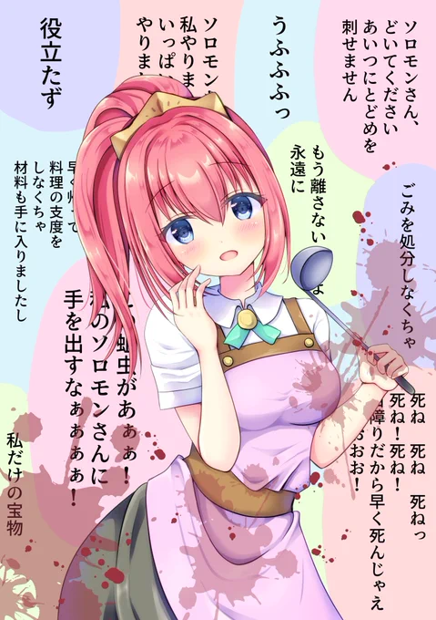 ティアマトちゃん
 #メギド72イラスト 