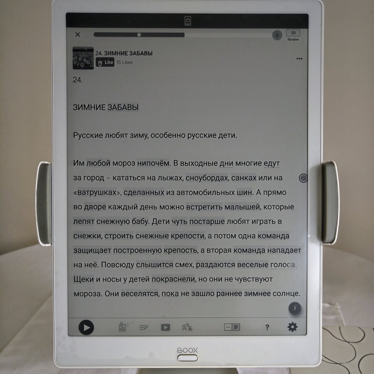 jp_maughan's tweet photo. I like the transparent screen saver.  It lets me freeze the current page of my language learning at @LingQ_Central while I take a break, returning for multiple reviews while I'm doing something else.  Frequent reviews help with memory.  #BOOXFirmwareUpdate https://t.co/YESSQwBerf