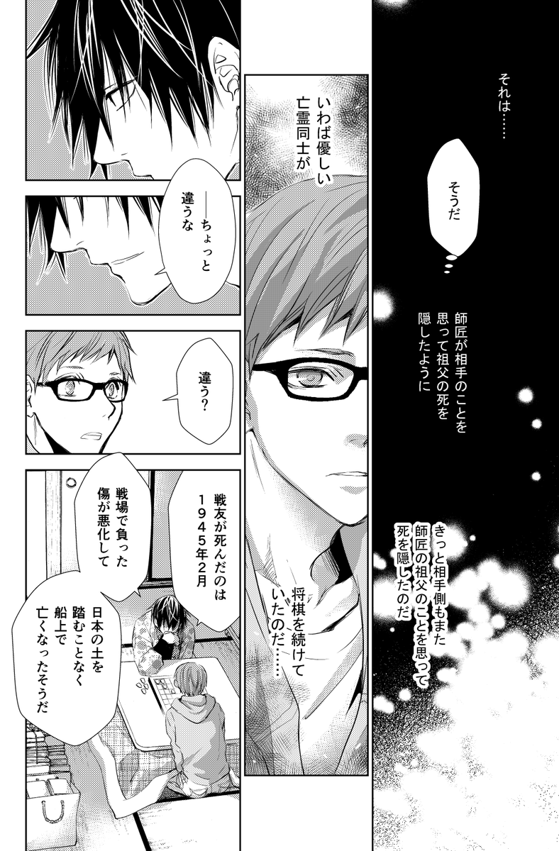 師匠シリーズの漫画版4巻収録 将棋 を呼んで涙腺が潤む人達 何度読み返しても涙ぐむ の声も Togetter