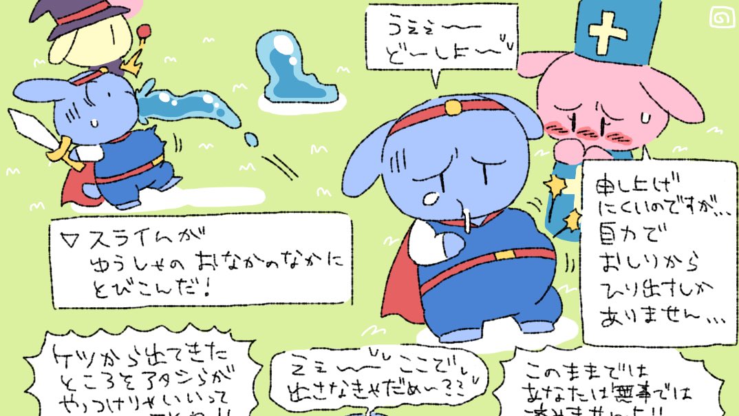 pixivFANBOXで【R18G/イラスト】「勇者うさぎのスライム排泄(ちょっと💩付き)」を限定公開しました! https://t.co/NQLHDin7TE 